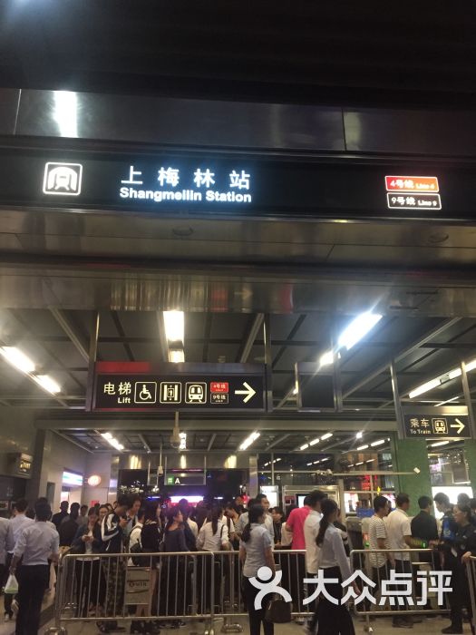 上梅林地铁站图片 - 第47张