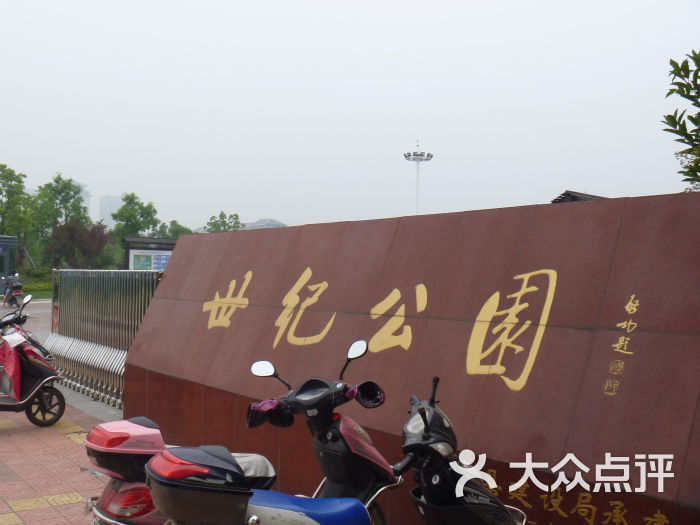 世纪公园北大门