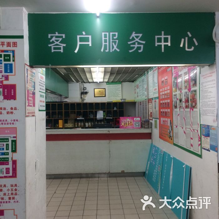 新一佳超市(宝安店)客服中心图片 第1张