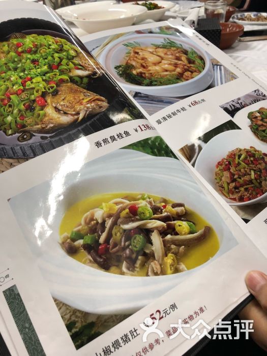 翠清酒家(翠微路店)-菜单图片-北京美食-大众点评网
