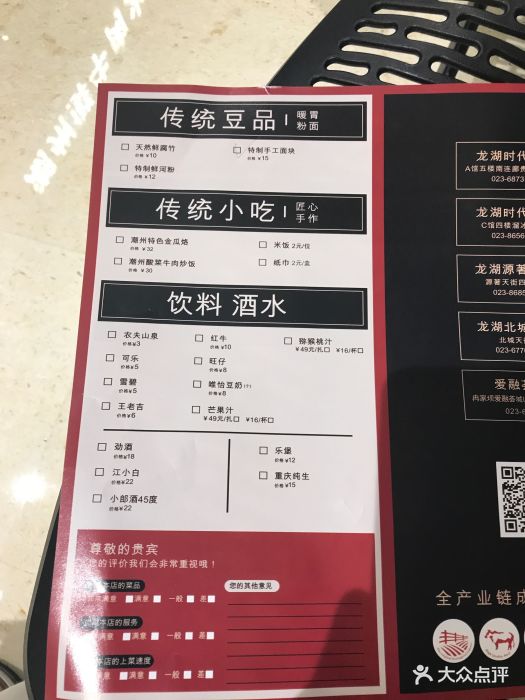 二刀潮牛(龙湖时代天街c馆店)菜单图片 - 第474张