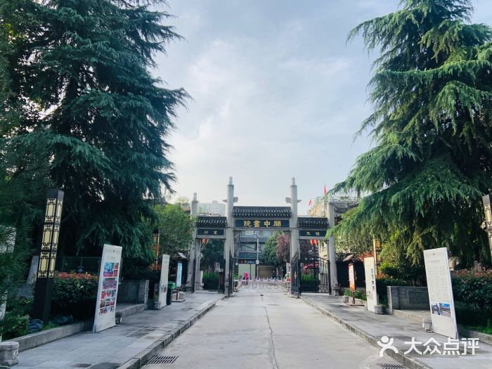 西安文理学院(书院校区)图片