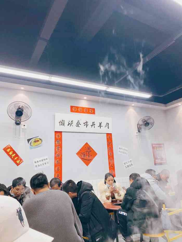 懒谈秦市井羊肉馆(中南店"环境:环境一般,一个大圆桌加几张小凳子.