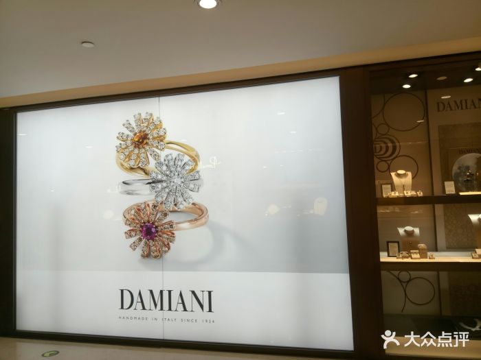 玳美雅damiani(国贸商城店)图片 - 第5张