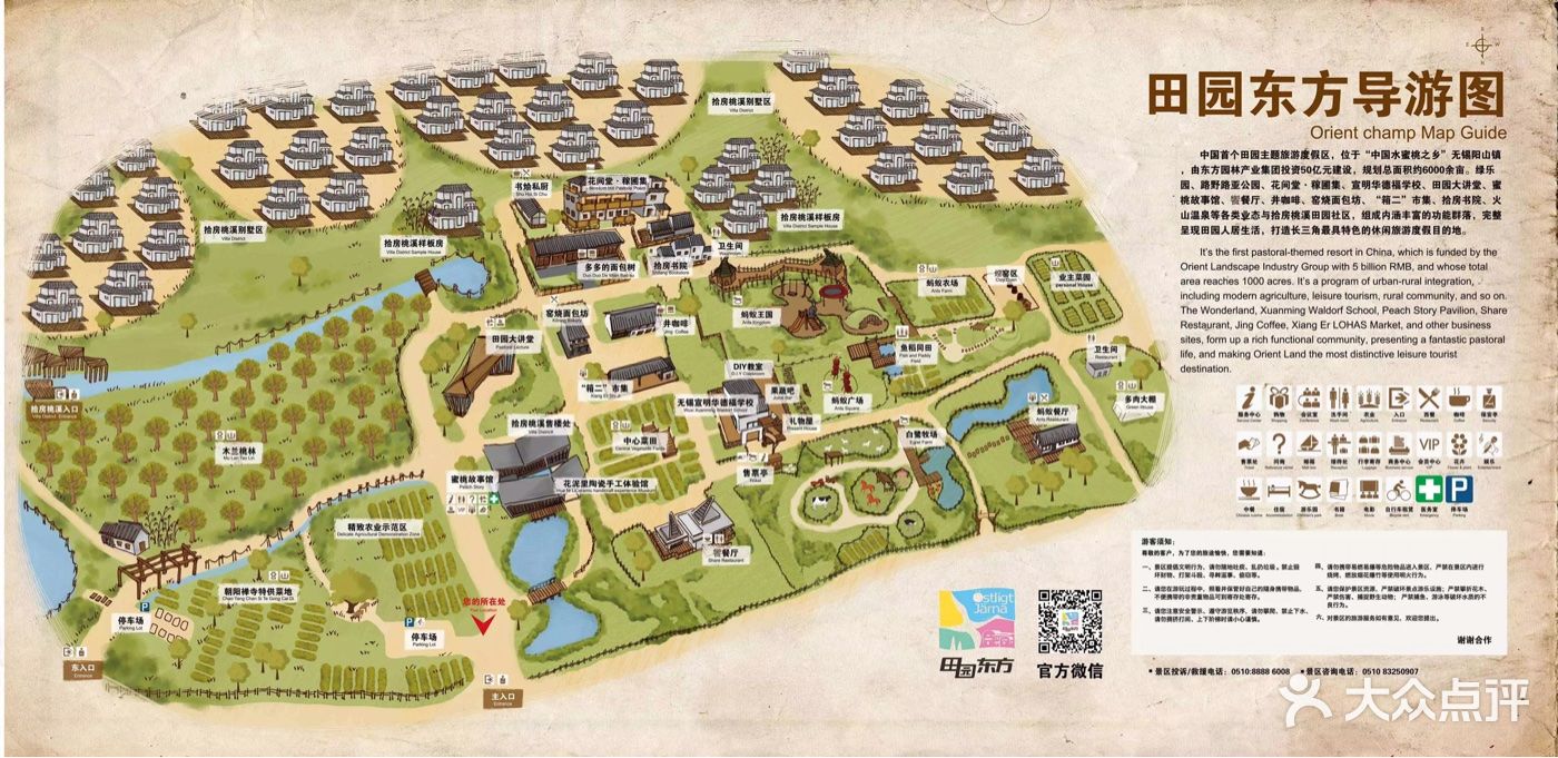 无锡田园东方花间堂稼圃集温泉别墅图片 - 第2张