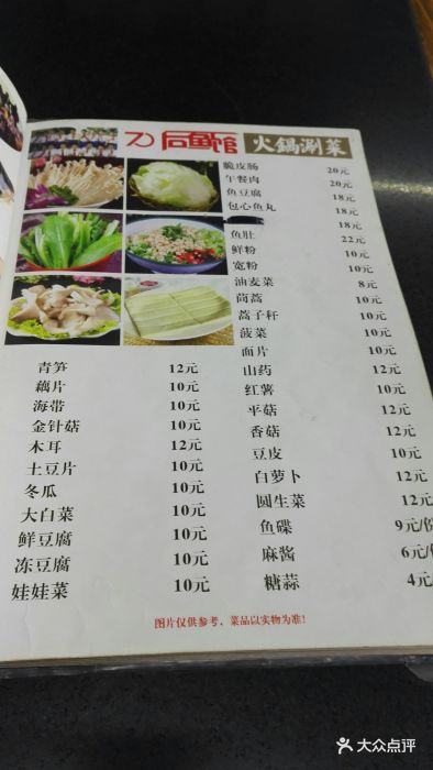 70后鱼馆(门头沟总店)菜单图片 - 第302张