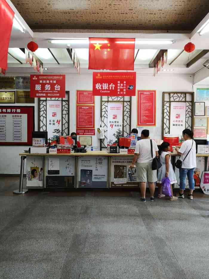 新华书店(解放路店)-"地址,海口市解放西路,很多小再.