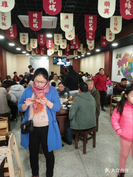 广顺兴(明鸿路店)肚包鸡图片 第5张