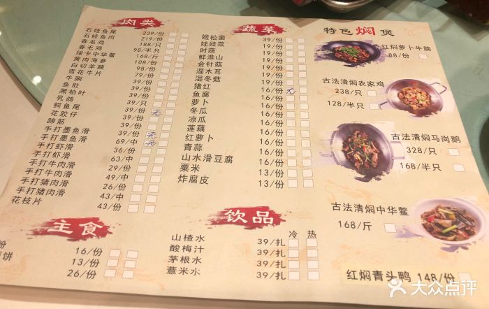 广州酒家(滨江西店)菜单图片