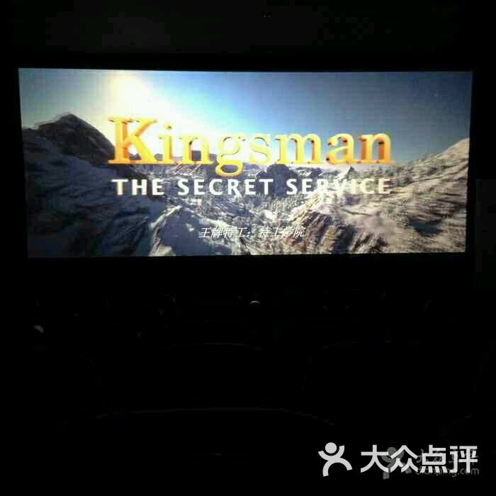 星美国际影城(鼎安店)-图片-西宁电影