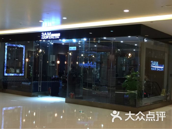 河西区 文化中心 美发 3am hair salon(天津银河店) 默认点评 |效果4