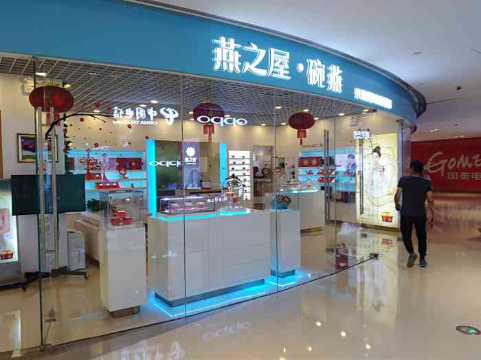 燕之屋·燕窝(鲁能城购物中心店)-"店里环境超级舒适
