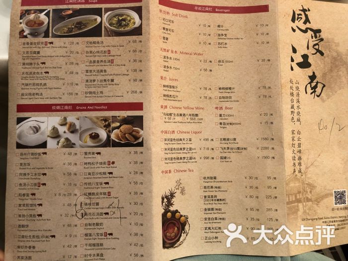 江南灶中餐厅(香格里拉大酒店)图片 - 第156张