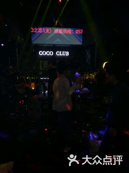 coco酒吧ktv-图片-永康休闲娱乐-大众点评网