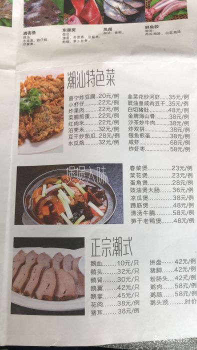 海门鱼仔店(农信店)--价目表-菜单图片-广州美食-大众