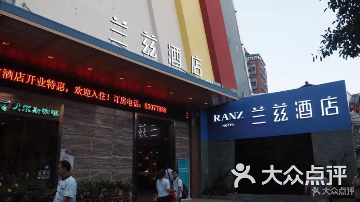 深圳世界之窗兰兹酒店图片 第56张