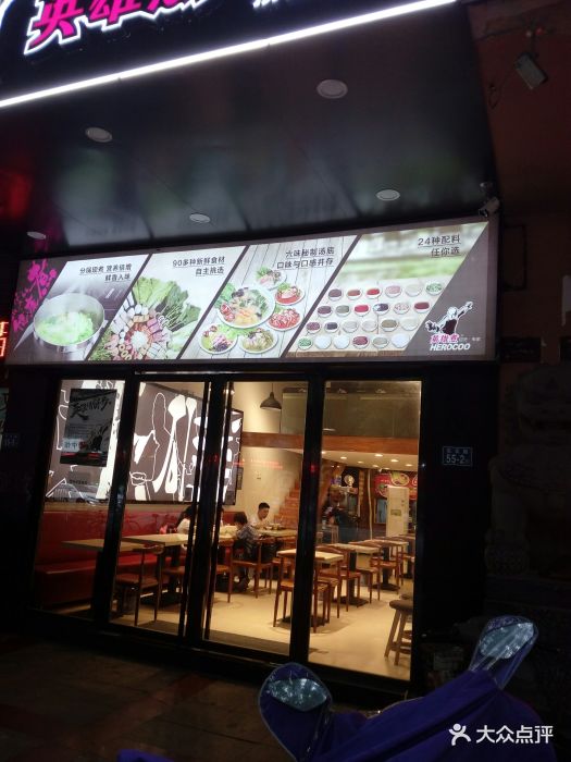 新开的麻辣烫招聘餐厅,离网红店达摩美食不.食堂自选林涉县图片