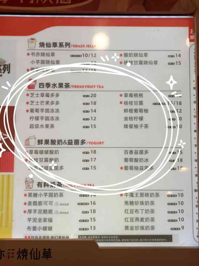 书亦烧仙草(文化东胡同店)-"来长春卓展旁喝书亦不就.