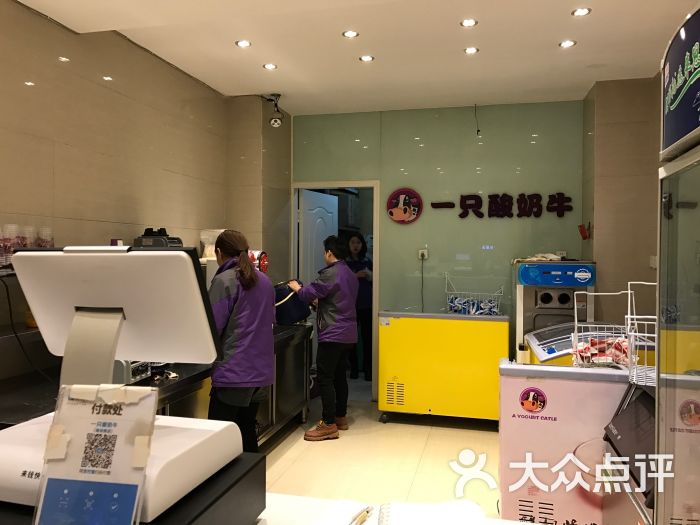 一只酸奶牛(建设路店)图片 第145张