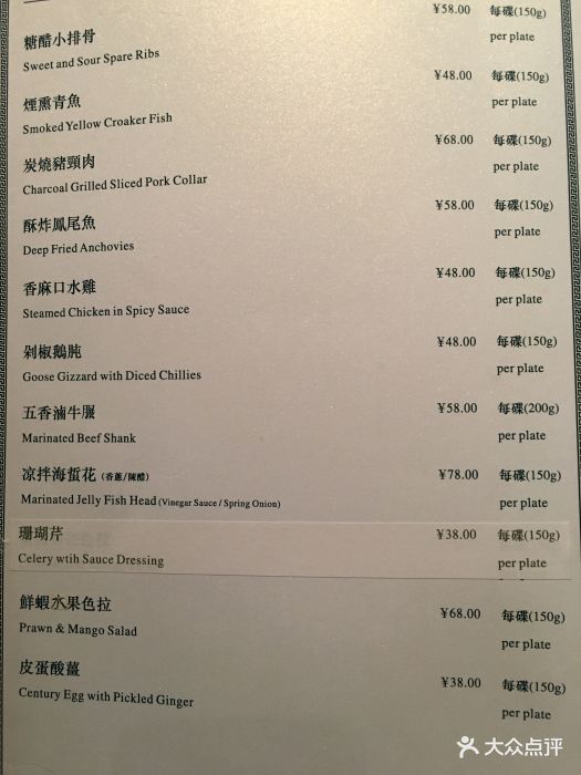 御宝轩(益丰61外滩源店)-菜单-价目表-菜单图片