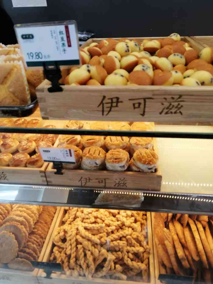 伊可滋(三中店"保定美食/好吃的糕点看这里90这两年伊.