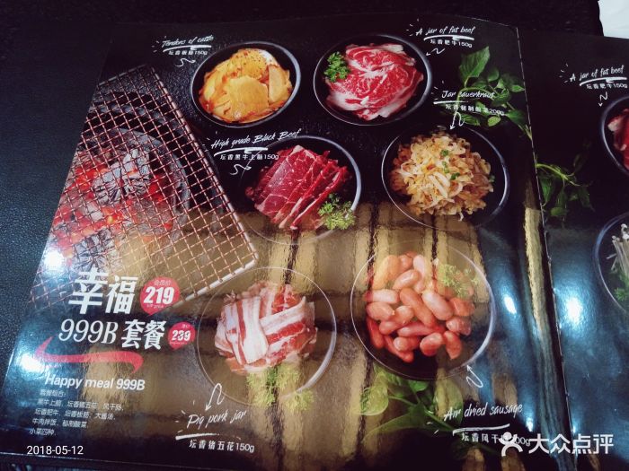 九田家果木烤肉(曲江店)套餐图片