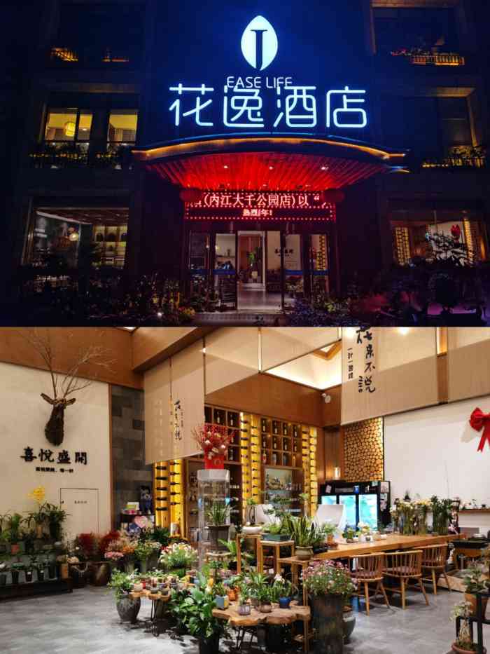 花逸酒店(内江大千公园店)(原巨洋锦官大酒店)-"这家酒店似乎是刚换了