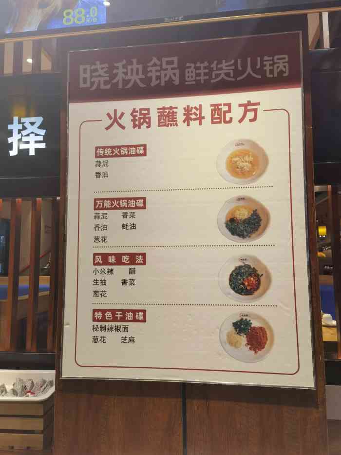 晓秧锅鲜货火锅(雄风店)-"晚餐期间去的不算晚,7点多.