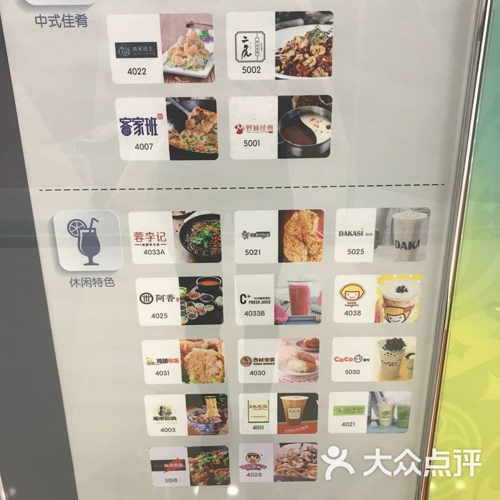 金沙洲万达广场餐饮美食指南图片-北京综合商场-大众