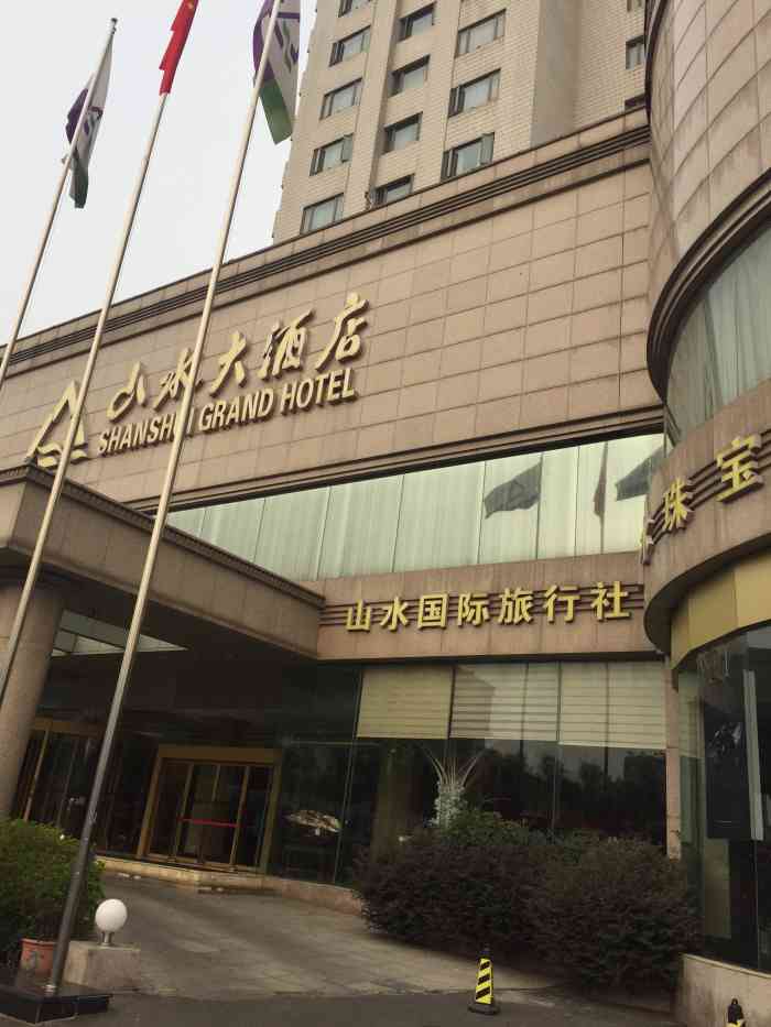 南京山水大酒店-"来参加喜宴的.地方比较好找,在地铁2