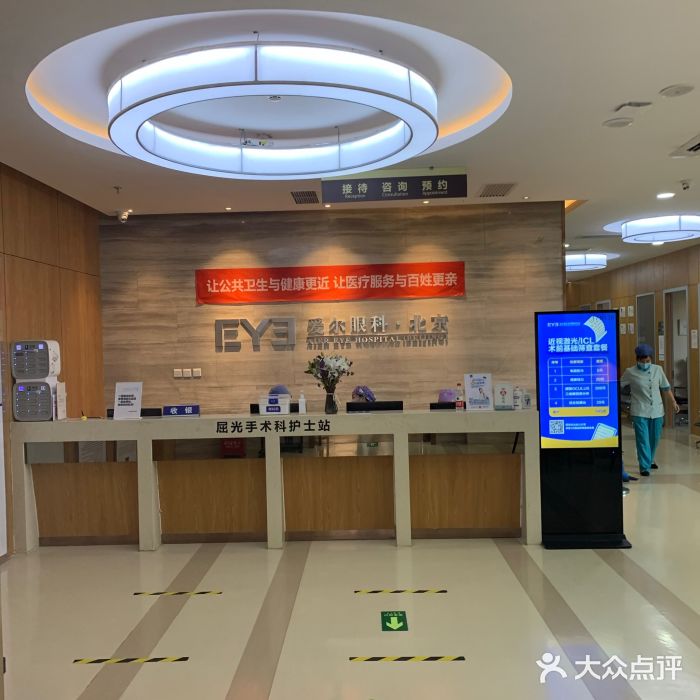 北京爱尔英智眼科医院图片