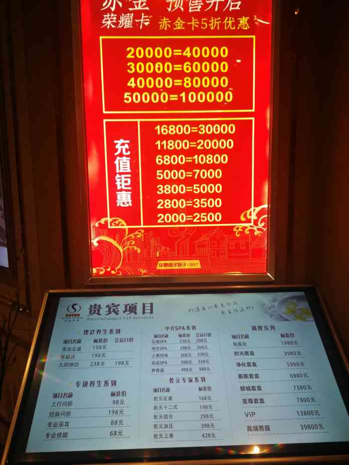 华夏良子国际连锁滕州总店
