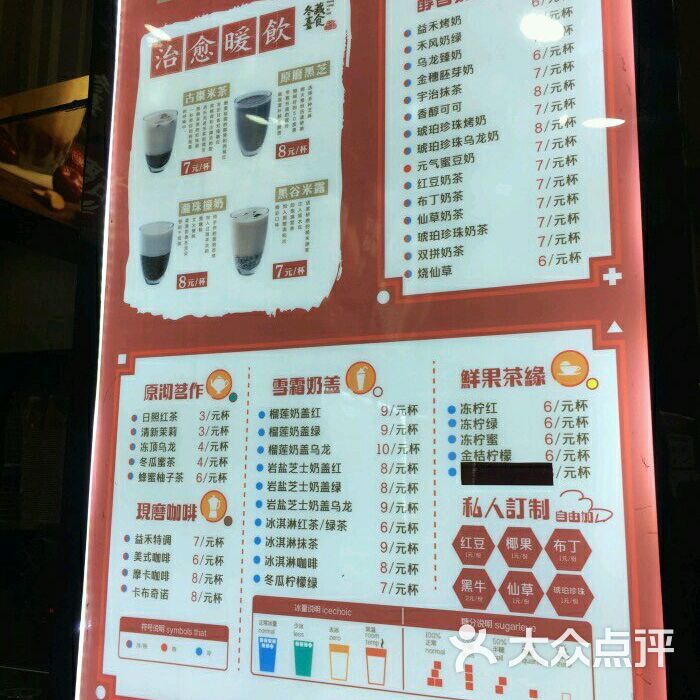 益禾堂门面图片-北京甜品饮品-大众点评网