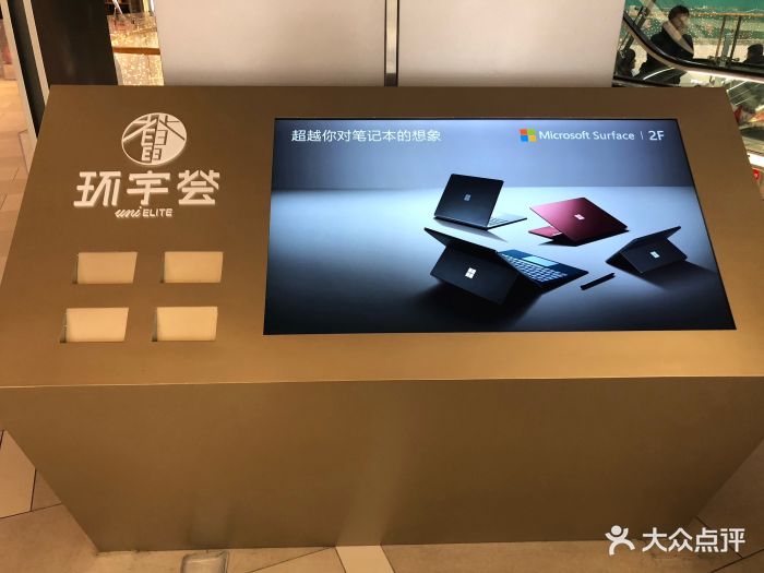 中海环宇荟购物中心图片