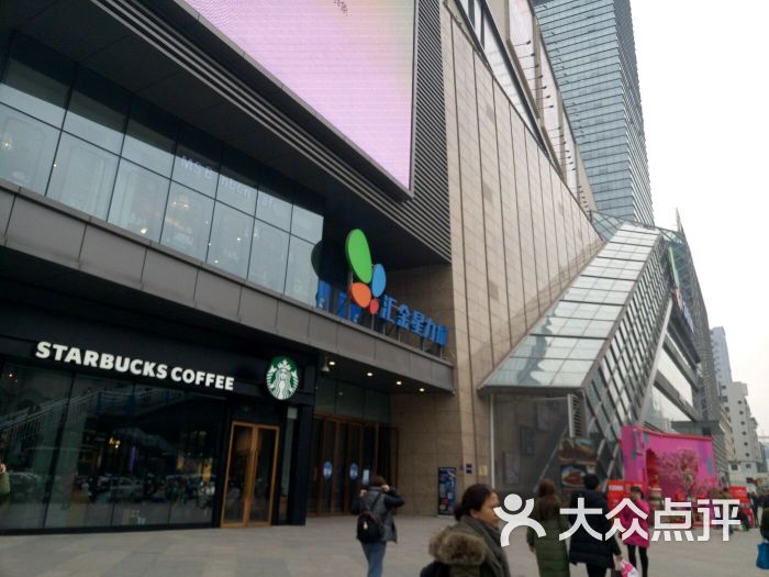 汇金星力城-图片-贵阳购物-大众点评网