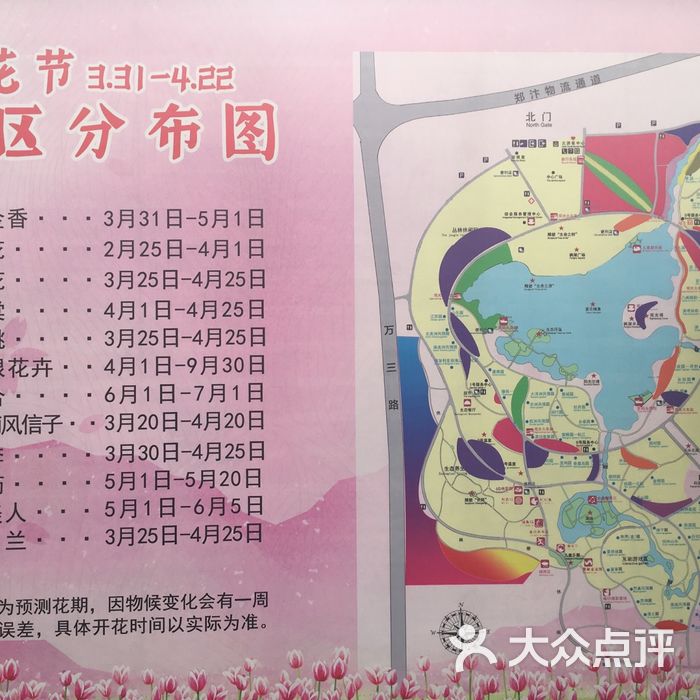 郑州绿博园