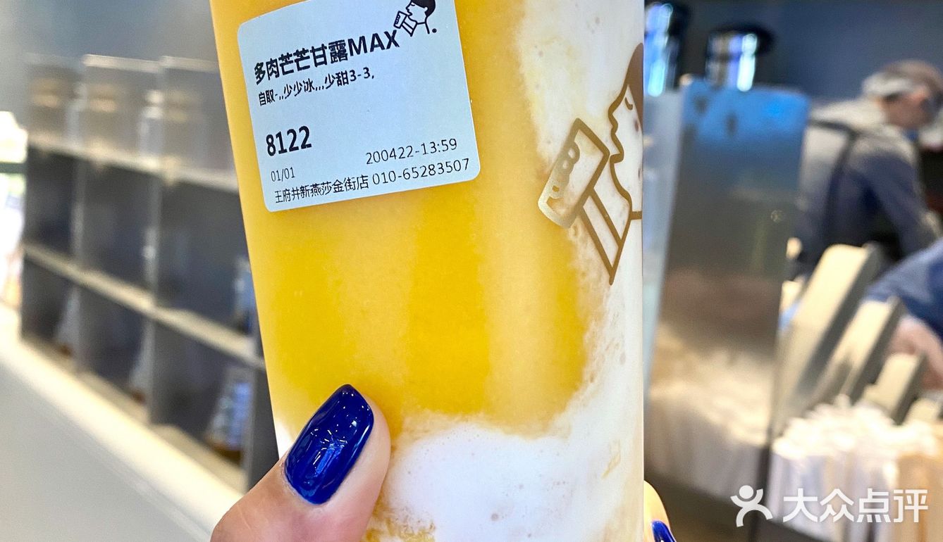 多肉芒芒干露max杨枝甘露的味道