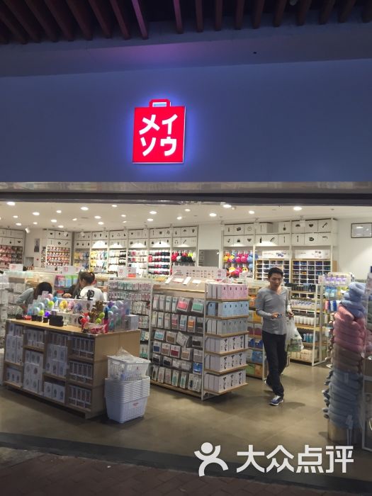 名创优品(绿地正大乐城店)图片 - 第56张