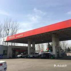 中国石化加油站电话客服热线