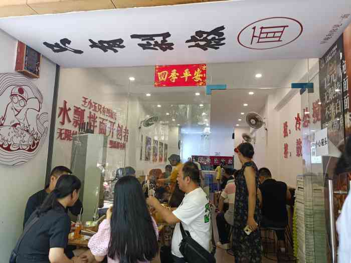 王小五只有剁椒面(西安总店)