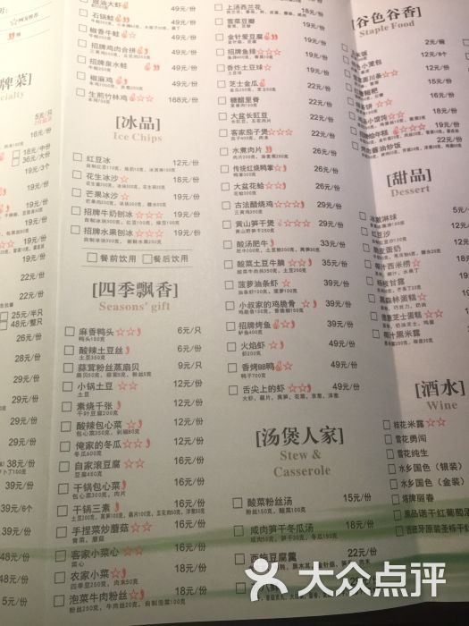 江南大院·宴欲时尚主题餐厅(木渎影视城店)菜单图片 - 第5张