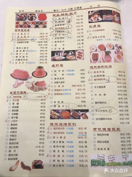 德天肥牛海鲜火锅(城西银泰店)菜单图片 - 第19张