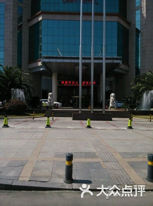 株洲华天大酒店