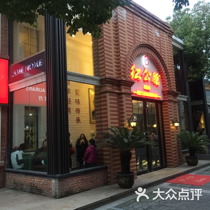 民国红公馆(1912店)图片 - 第717张