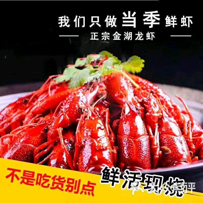 金湖老杨龙虾(二店)图片 - 第4张