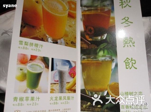 海鲜菜谱大全带图片_高档海鲜菜谱_海鲜菜谱照片(4)