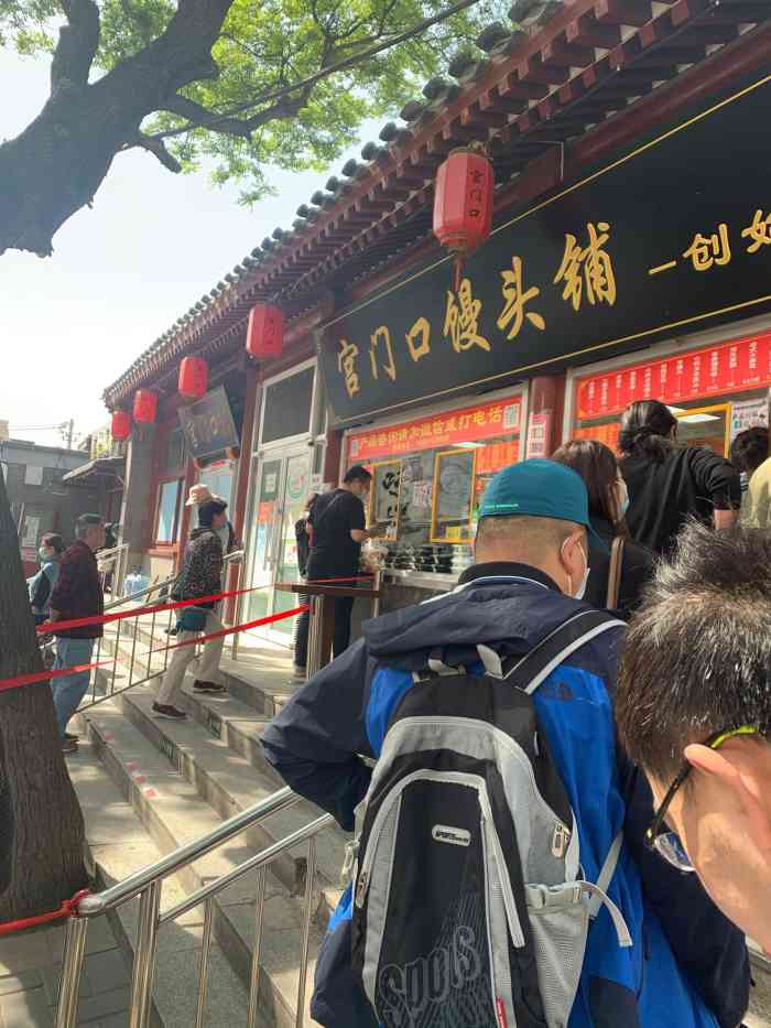 宫门口馒头(天坛北门店)-"终于拔草了!宫门口粘豆包[]