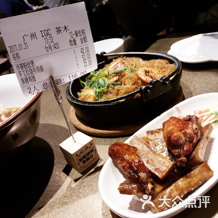 茶木台式休闲餐厅(天汇广场店-图片-广州美食-大众点评网