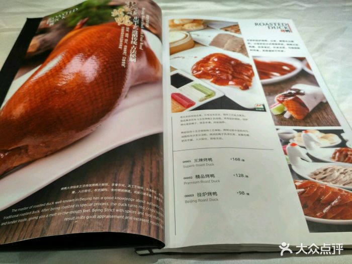 玉林烤鸭店(刘家窑店-价目表-菜单图片-北京美食-大众点评网