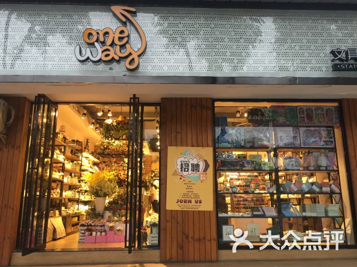 one way文具礼品生活馆图片 - 第31张